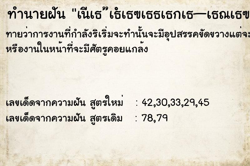 ทำนายฝันทำนายฝันà¹‚à¸”à¸™à¸£à¸¸à¸¡à¸—à¸³à¸£à¹‰à¸²à¸¢à¸£à¹ˆà¸²à¸‡à¸à¸²à¸¢